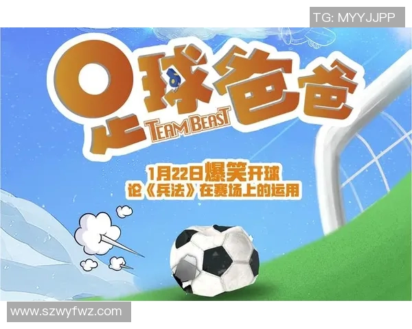 足球电影大全：盘点经典与新作带你领略绿茵场上的感人故事与激情瞬间