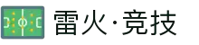 雷火·竞技(中国)-全球领先的电竞赛事平台